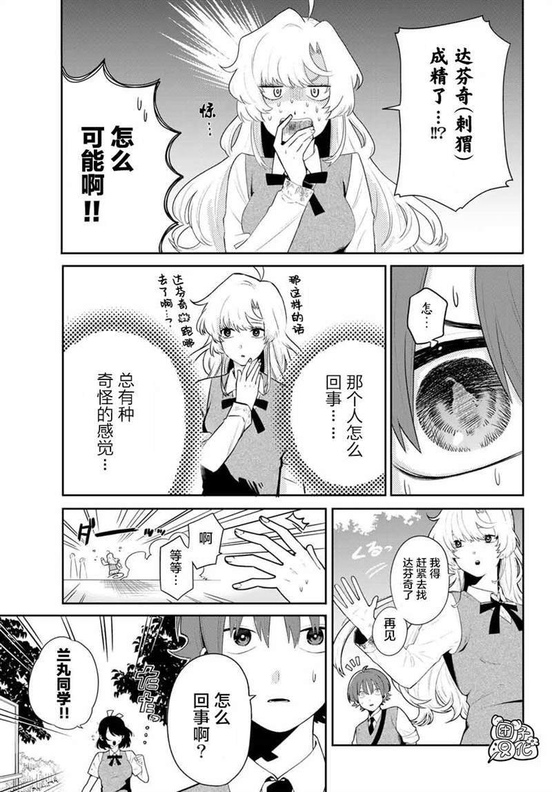 《最偏远的瑶光宿舍》漫画最新章节第1话免费下拉式在线观看章节第【12】张图片