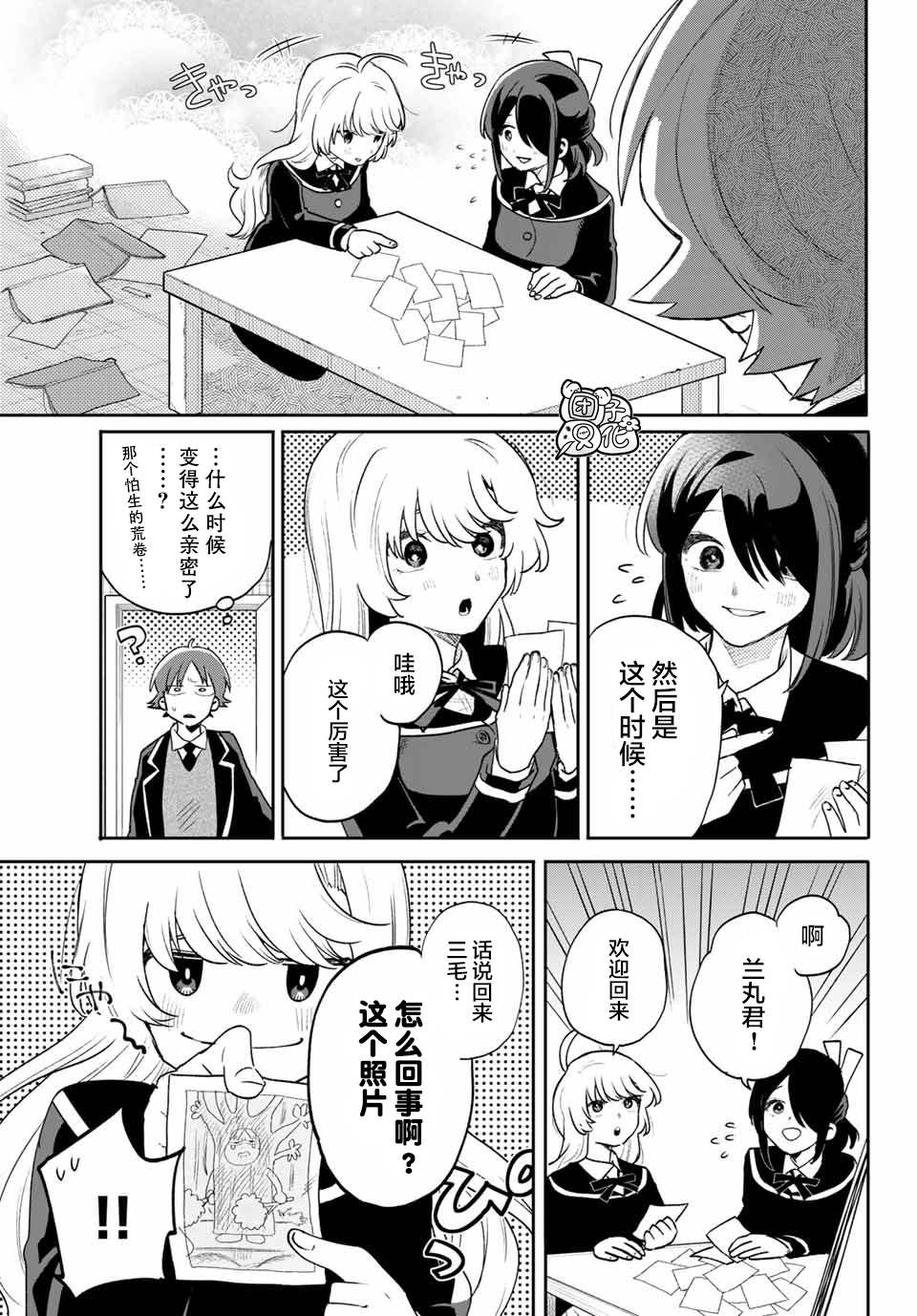 《最偏远的瑶光宿舍》漫画最新章节第7话免费下拉式在线观看章节第【29】张图片