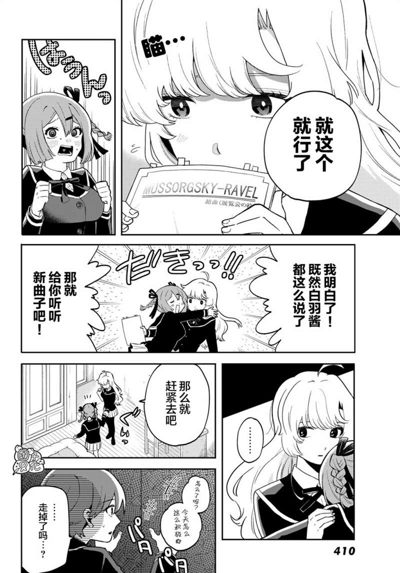 《最偏远的瑶光宿舍》漫画最新章节第4话免费下拉式在线观看章节第【4】张图片