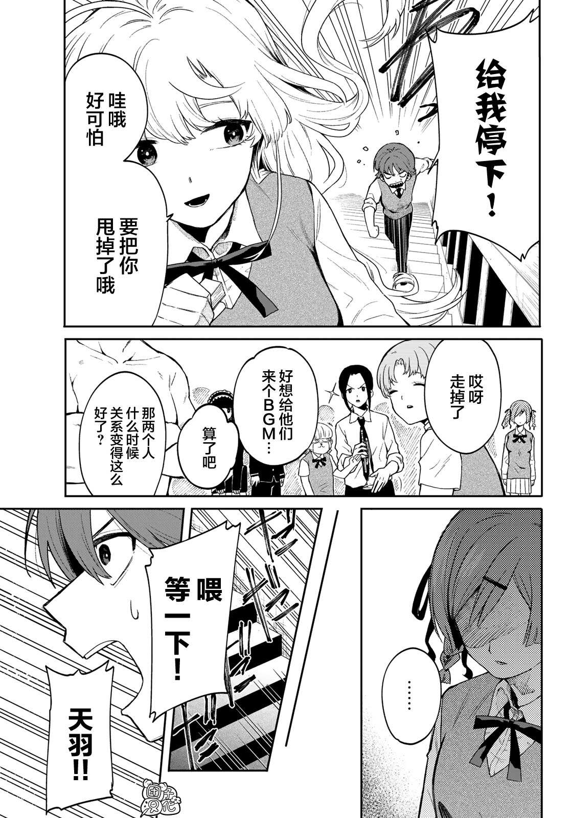 《最偏远的瑶光宿舍》漫画最新章节第2话免费下拉式在线观看章节第【21】张图片