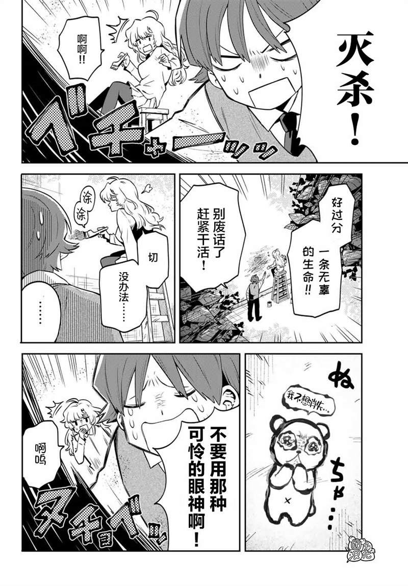 《最偏远的瑶光宿舍》漫画最新章节第1话免费下拉式在线观看章节第【43】张图片