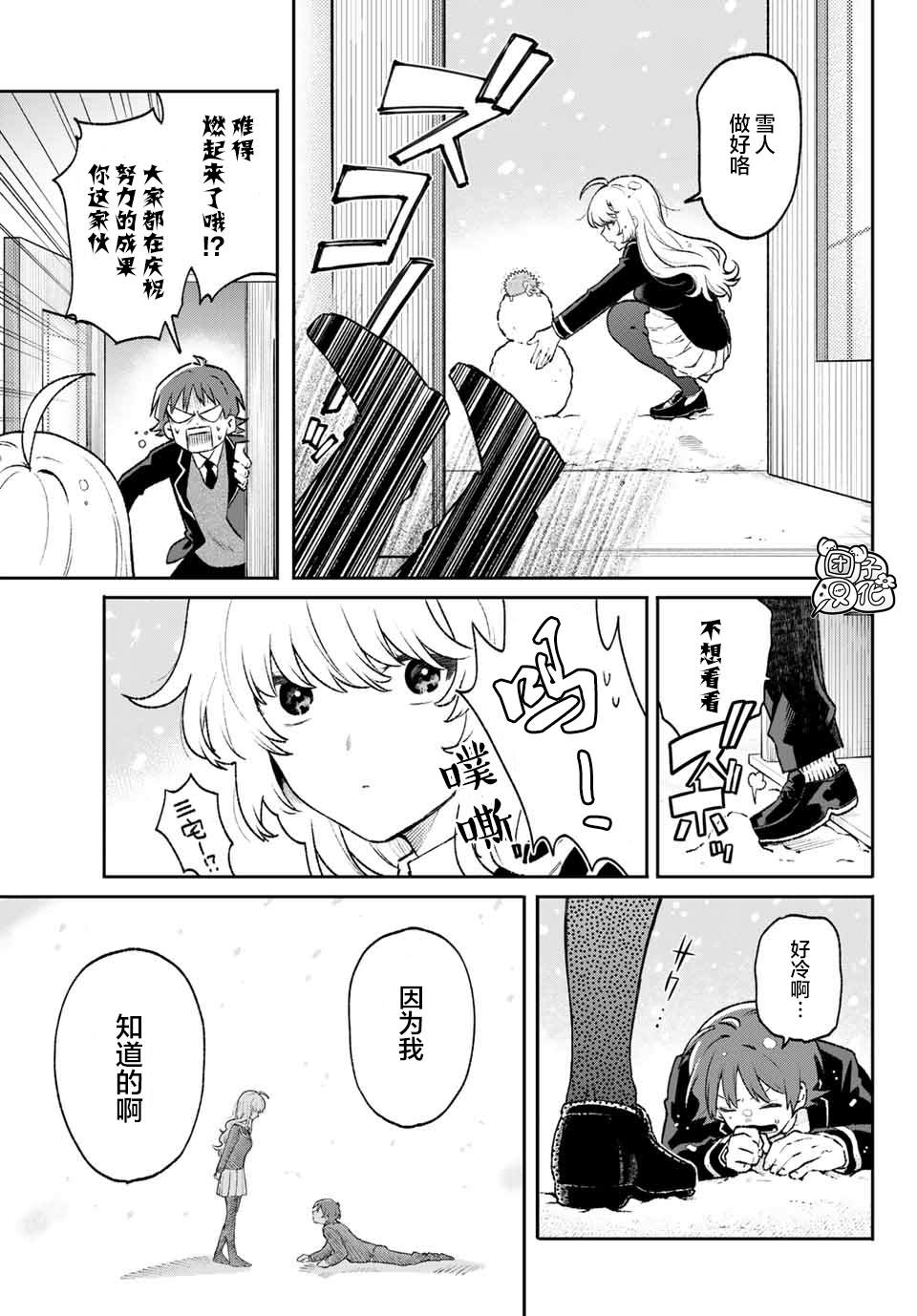 《最偏远的瑶光宿舍》漫画最新章节最终话免费下拉式在线观看章节第【35】张图片