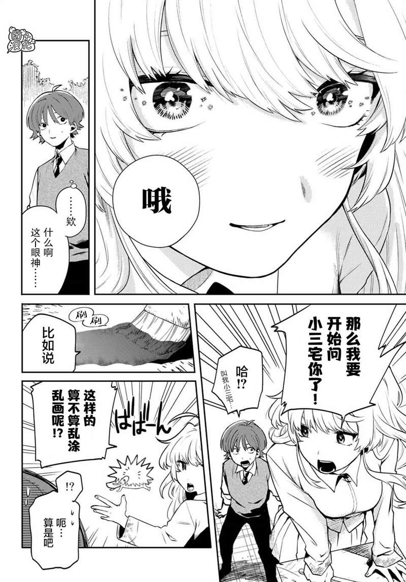 《最偏远的瑶光宿舍》漫画最新章节第1话免费下拉式在线观看章节第【39】张图片