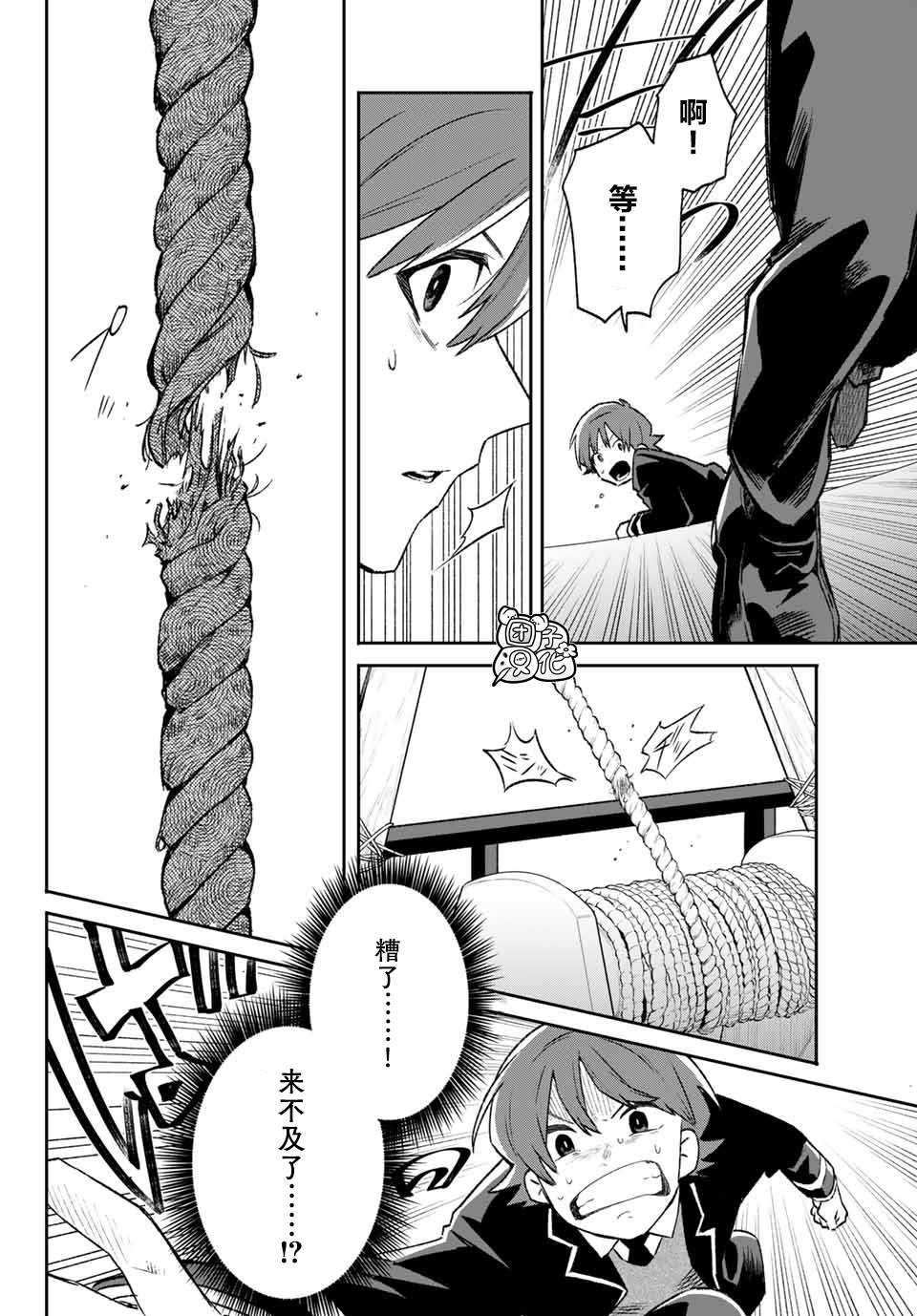 《最偏远的瑶光宿舍》漫画最新章节最终话免费下拉式在线观看章节第【14】张图片