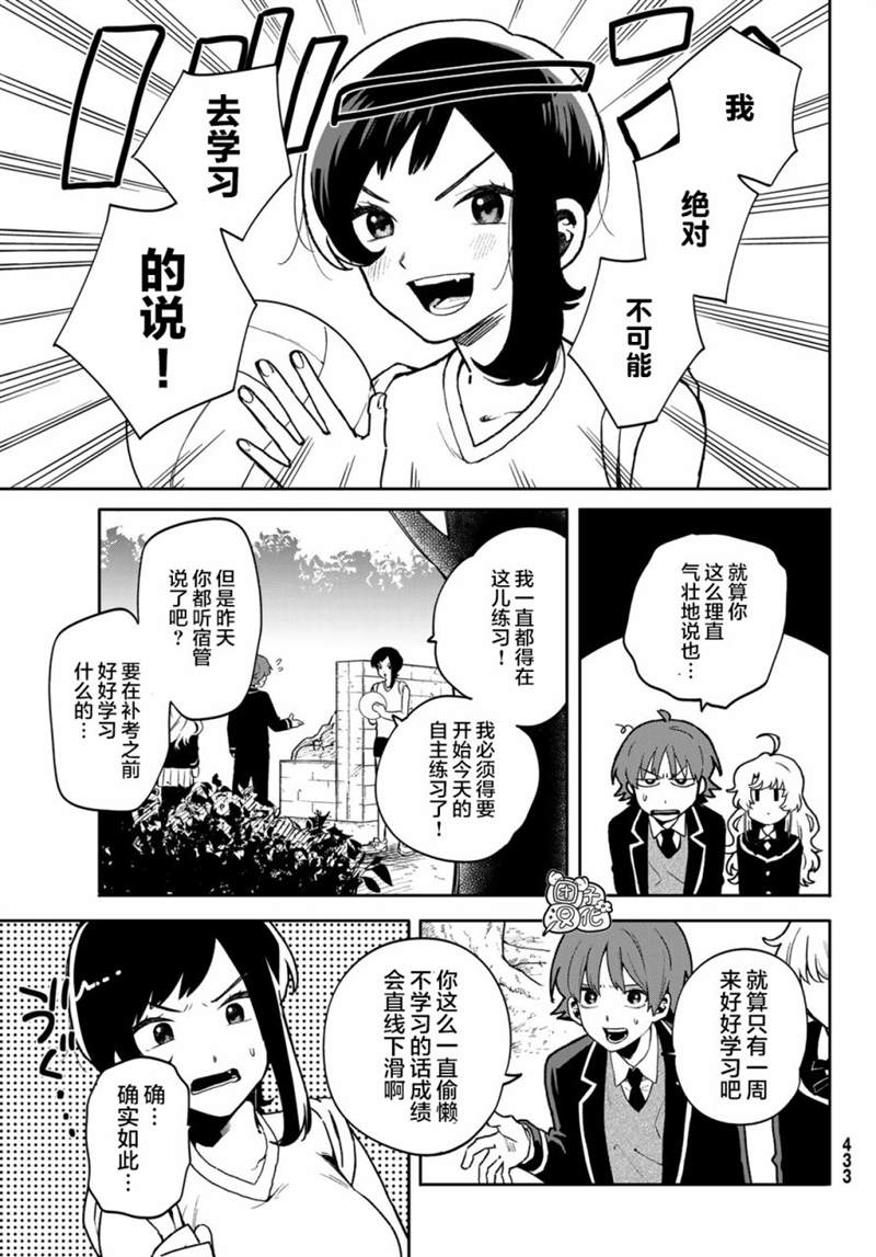 《最偏远的瑶光宿舍》漫画最新章节第4话免费下拉式在线观看章节第【27】张图片