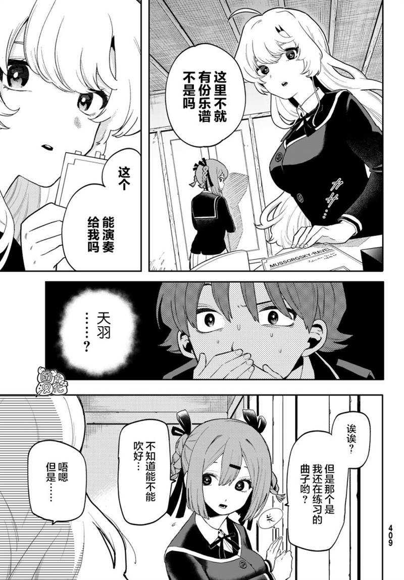 《最偏远的瑶光宿舍》漫画最新章节第4话免费下拉式在线观看章节第【3】张图片