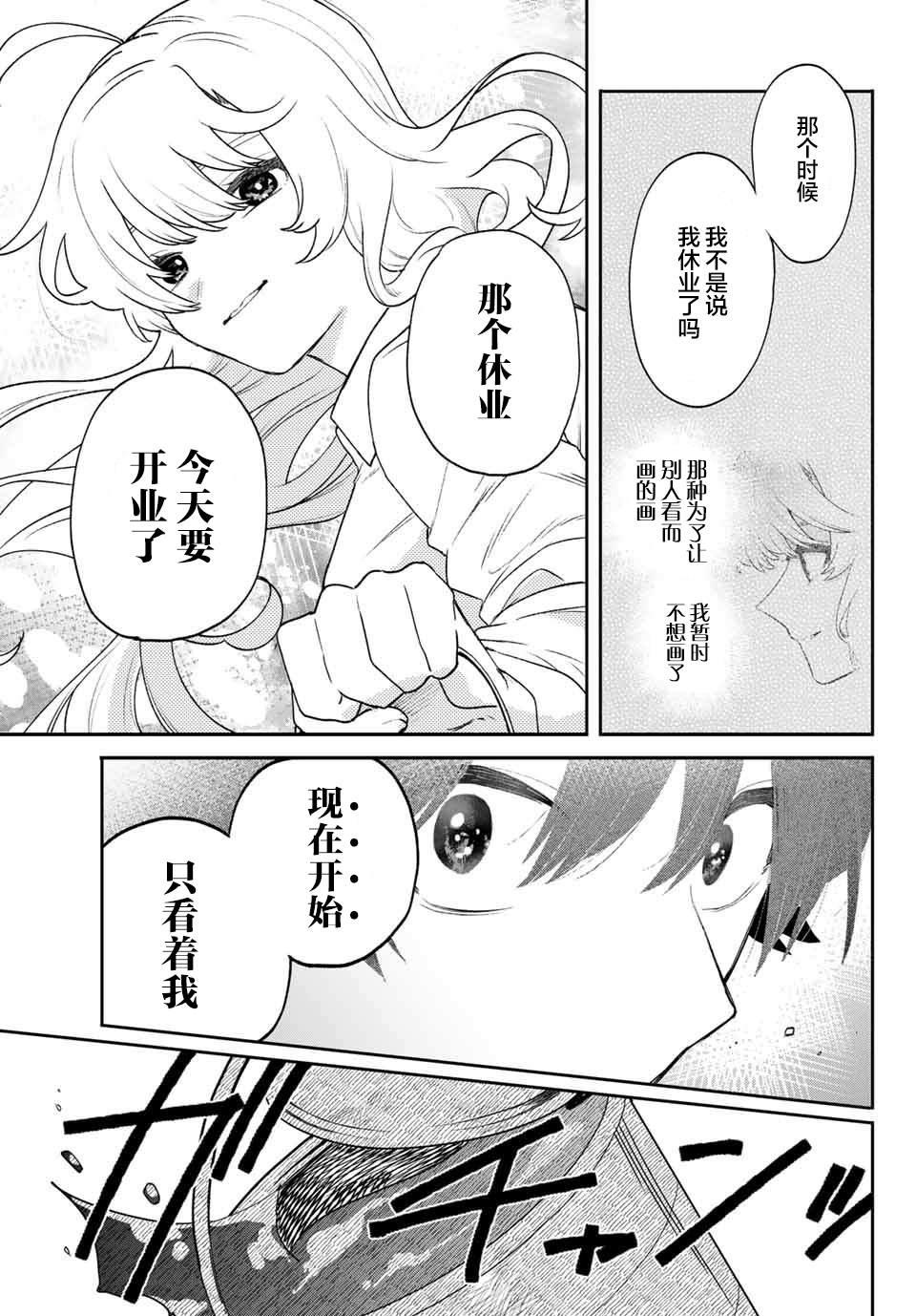 《最偏远的瑶光宿舍》漫画最新章节第9话免费下拉式在线观看章节第【27】张图片