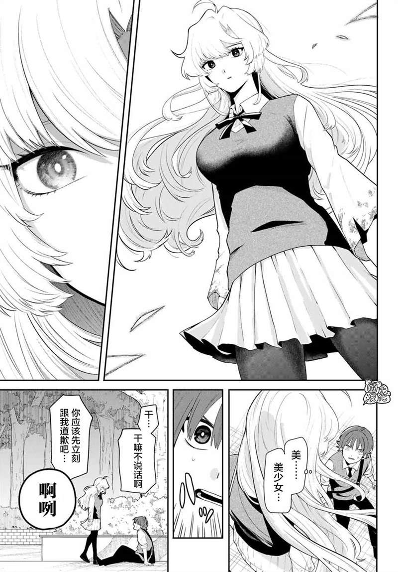 《最偏远的瑶光宿舍》漫画最新章节第1话免费下拉式在线观看章节第【10】张图片