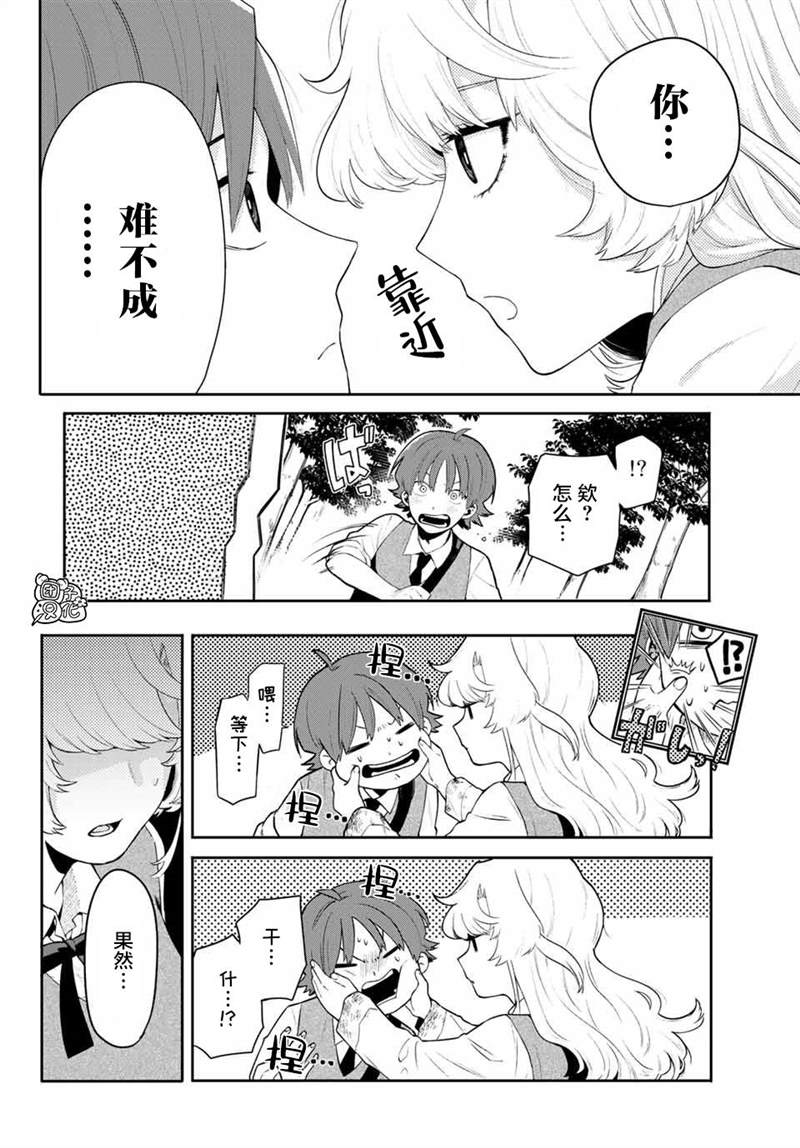 《最偏远的瑶光宿舍》漫画最新章节第1话免费下拉式在线观看章节第【11】张图片