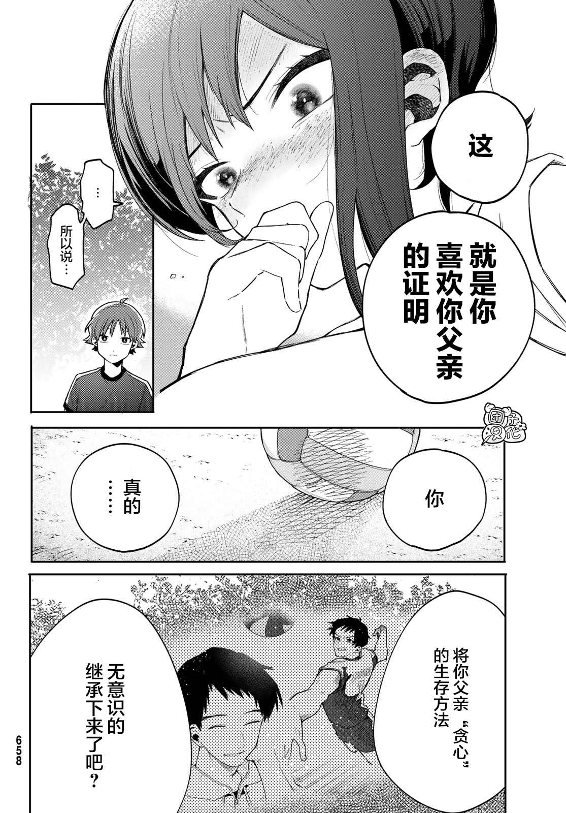 《最偏远的瑶光宿舍》漫画最新章节第5话免费下拉式在线观看章节第【22】张图片