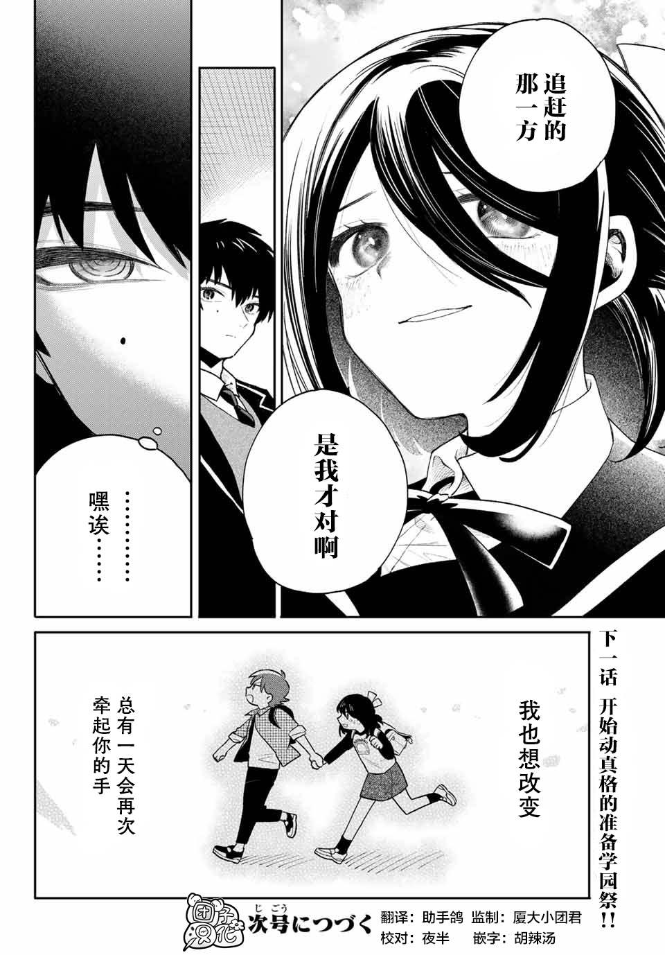 《最偏远的瑶光宿舍》漫画最新章节第7话免费下拉式在线观看章节第【36】张图片