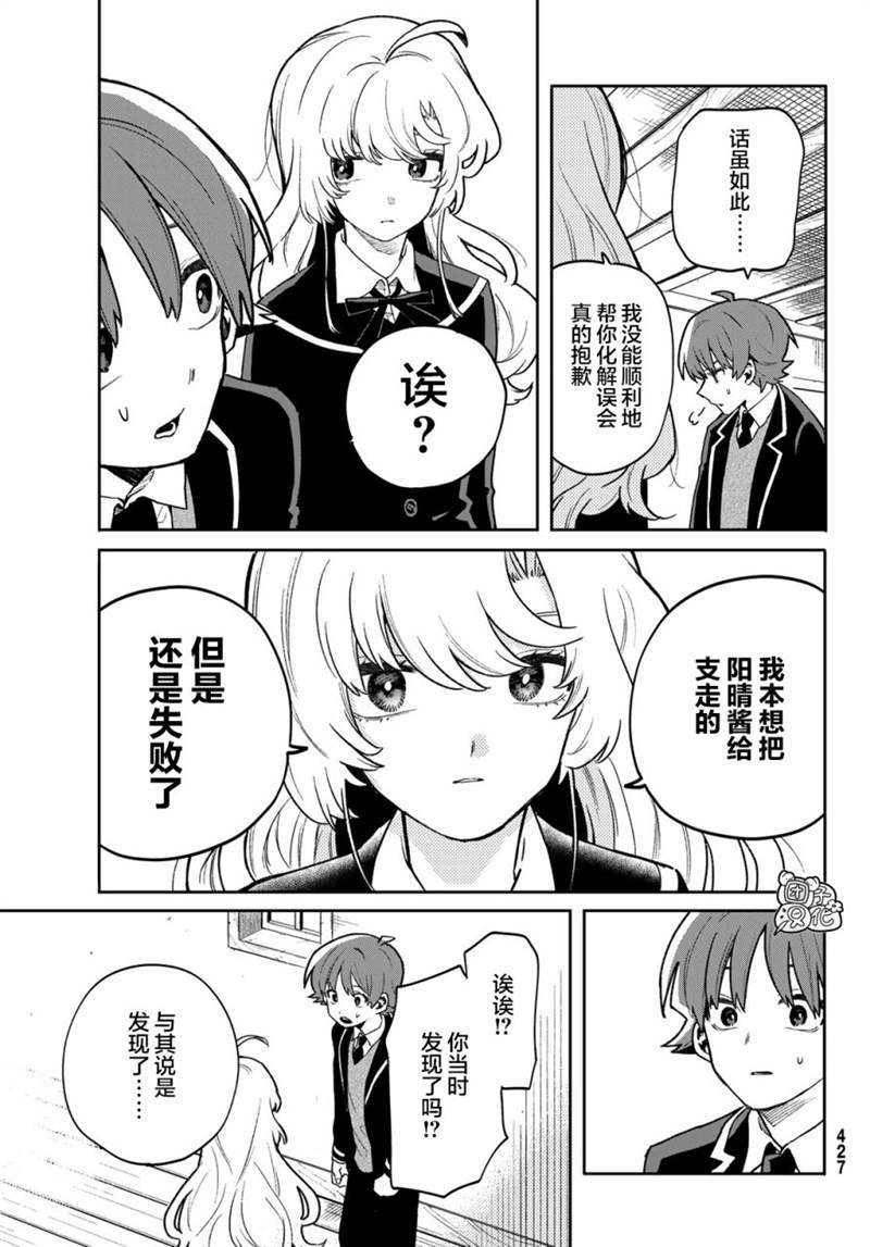 《最偏远的瑶光宿舍》漫画最新章节第4话免费下拉式在线观看章节第【21】张图片