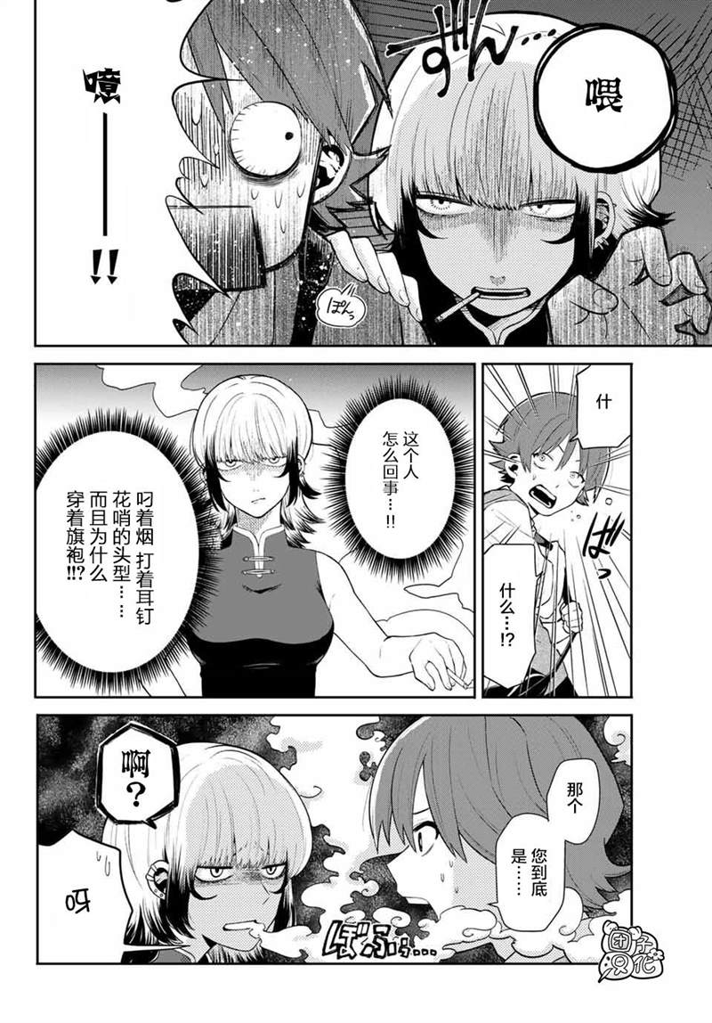 《最偏远的瑶光宿舍》漫画最新章节第1话免费下拉式在线观看章节第【19】张图片