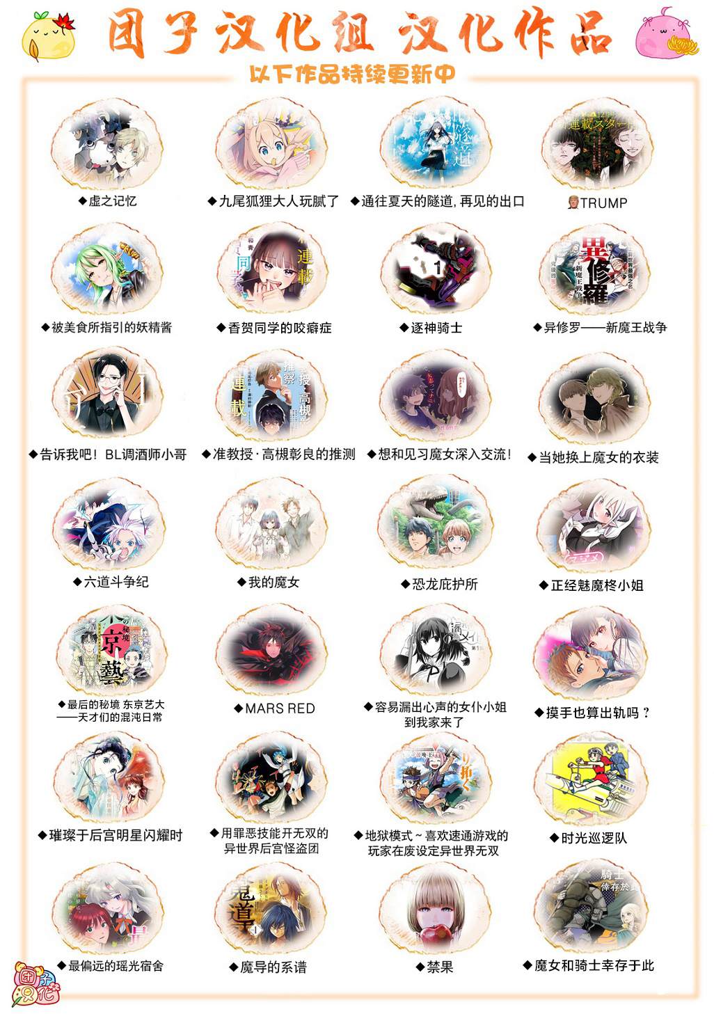 《最偏远的瑶光宿舍》漫画最新章节最终话免费下拉式在线观看章节第【43】张图片