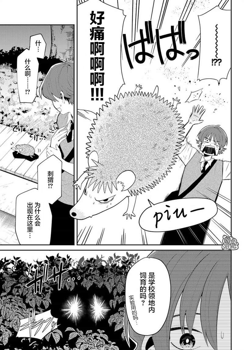 《最偏远的瑶光宿舍》漫画最新章节第1话免费下拉式在线观看章节第【8】张图片