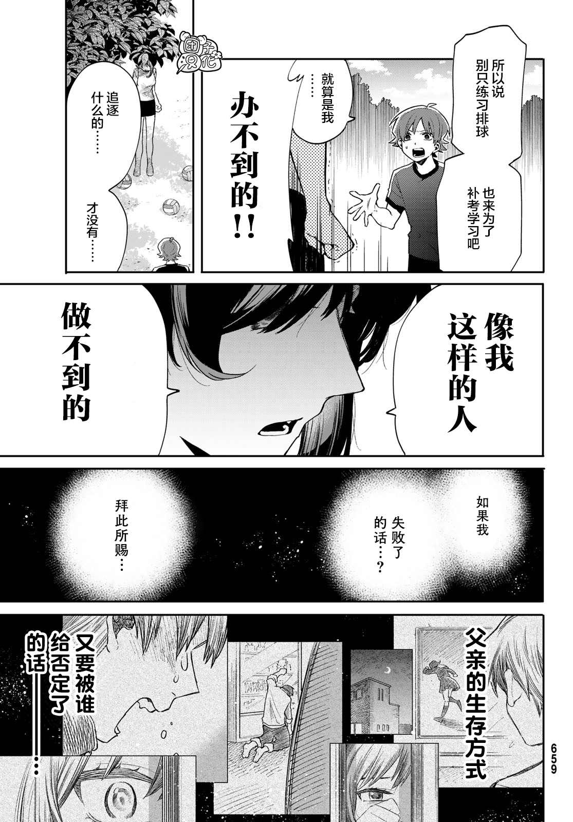 《最偏远的瑶光宿舍》漫画最新章节第5话免费下拉式在线观看章节第【23】张图片