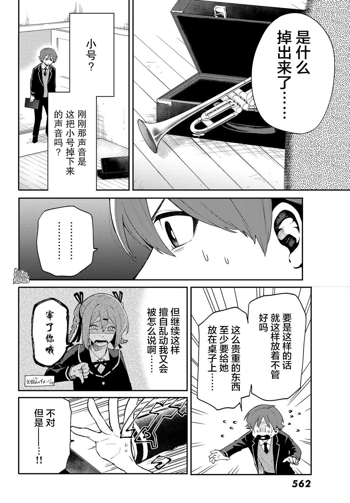 《最偏远的瑶光宿舍》漫画最新章节第3话免费下拉式在线观看章节第【26】张图片