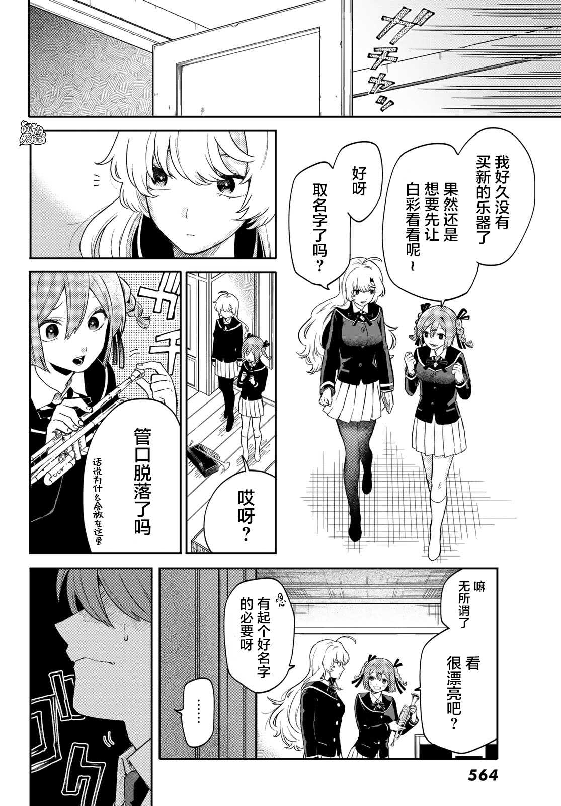 《最偏远的瑶光宿舍》漫画最新章节第3话免费下拉式在线观看章节第【28】张图片