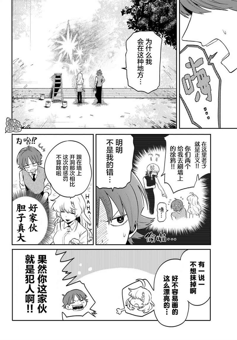 《最偏远的瑶光宿舍》漫画最新章节第1话免费下拉式在线观看章节第【37】张图片