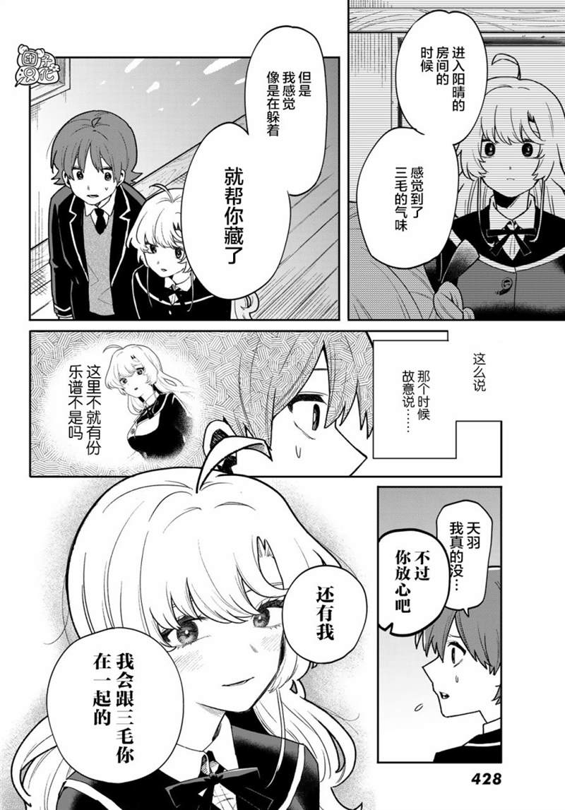 《最偏远的瑶光宿舍》漫画最新章节第4话免费下拉式在线观看章节第【22】张图片