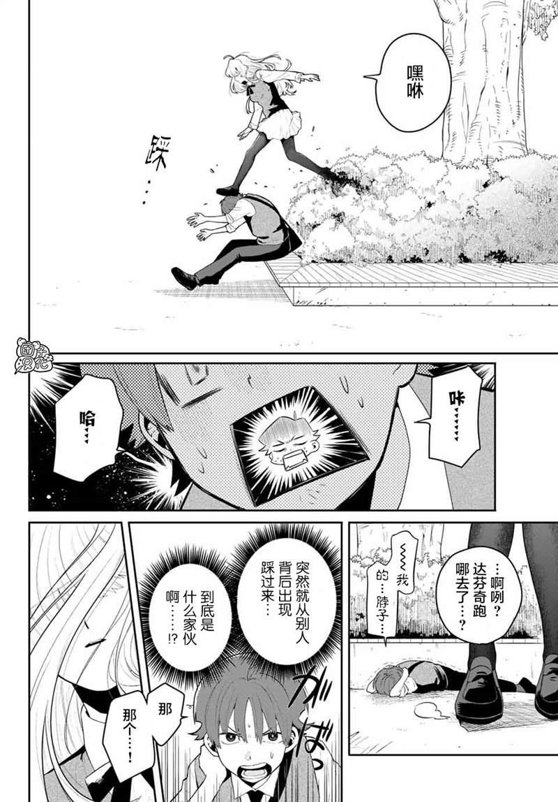 《最偏远的瑶光宿舍》漫画最新章节第1话免费下拉式在线观看章节第【9】张图片