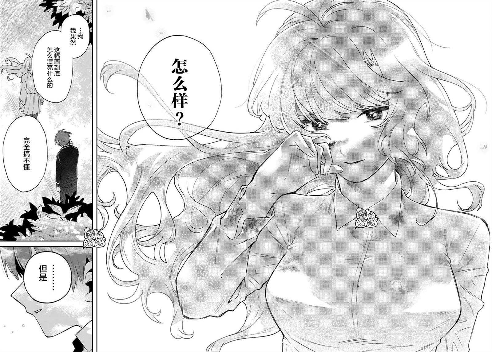 《最偏远的瑶光宿舍》漫画最新章节第9话免费下拉式在线观看章节第【34】张图片