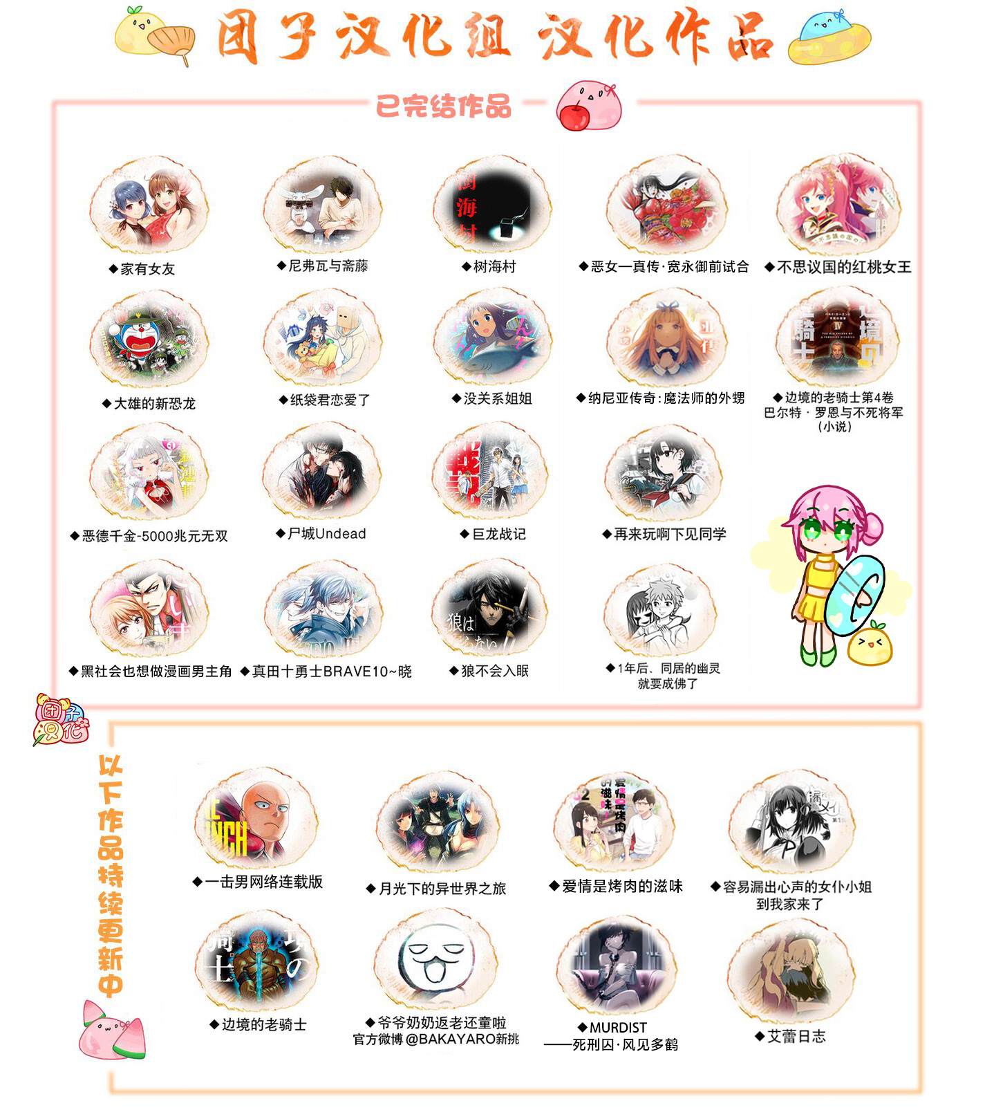 《最偏远的瑶光宿舍》漫画最新章节最终话免费下拉式在线观看章节第【42】张图片