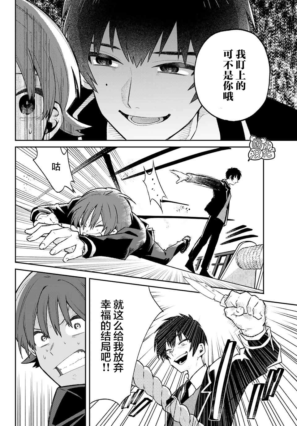 《最偏远的瑶光宿舍》漫画最新章节最终话免费下拉式在线观看章节第【12】张图片