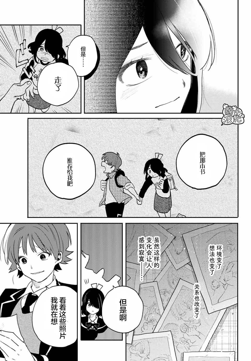 《最偏远的瑶光宿舍》漫画最新章节第7话免费下拉式在线观看章节第【33】张图片