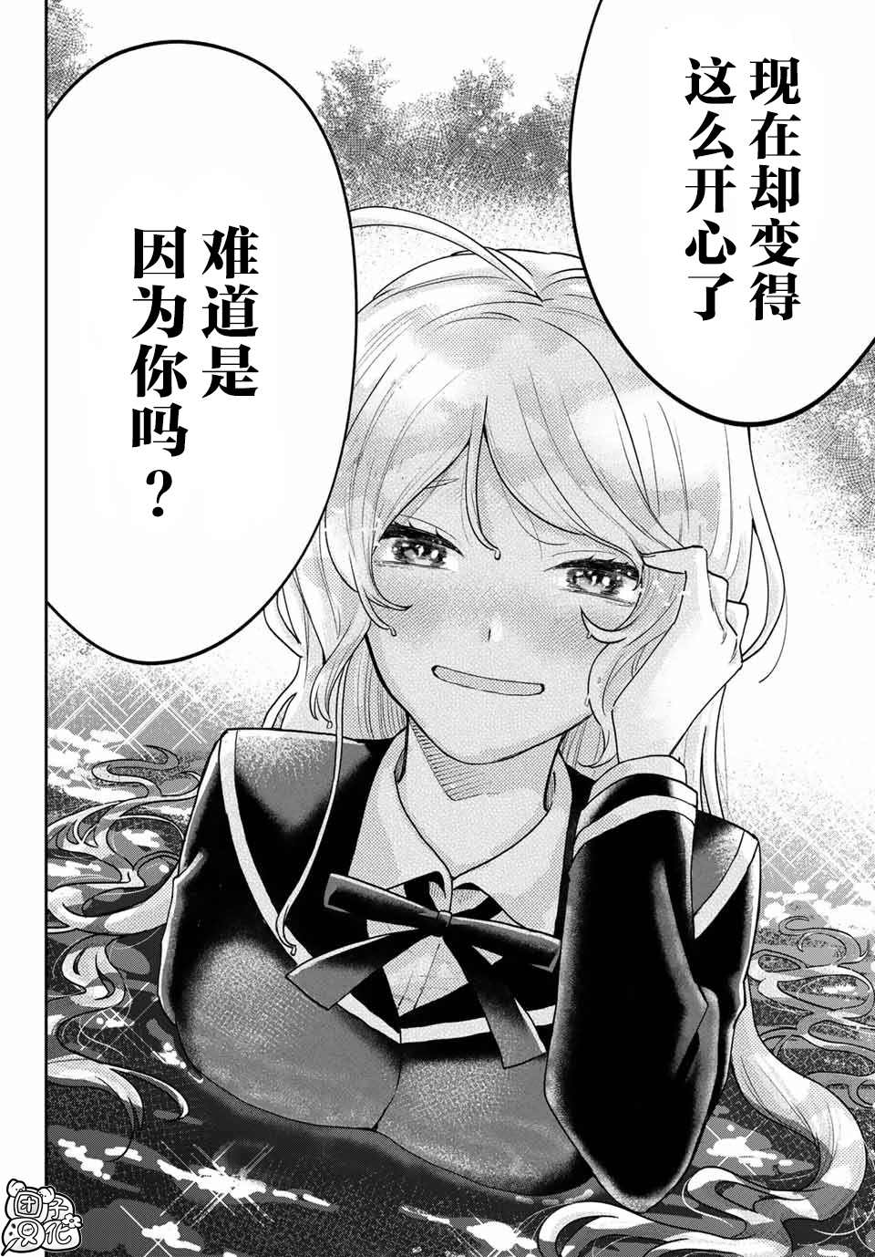 《最偏远的瑶光宿舍》漫画最新章节第6话免费下拉式在线观看章节第【34】张图片