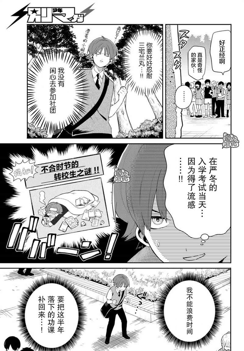 《最偏远的瑶光宿舍》漫画最新章节第1话免费下拉式在线观看章节第【6】张图片