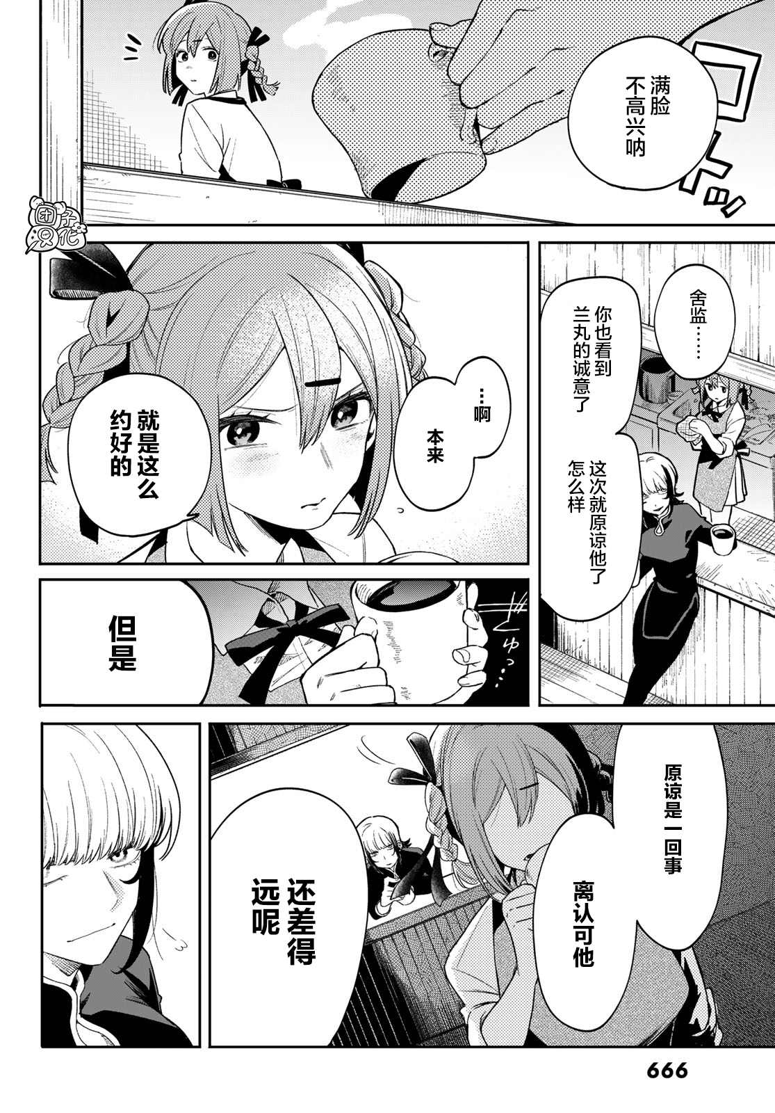 《最偏远的瑶光宿舍》漫画最新章节第5话免费下拉式在线观看章节第【30】张图片