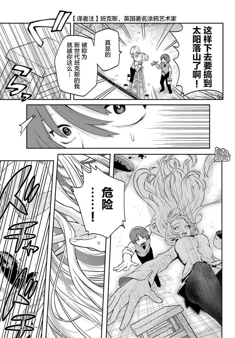 《最偏远的瑶光宿舍》漫画最新章节第1话免费下拉式在线观看章节第【44】张图片