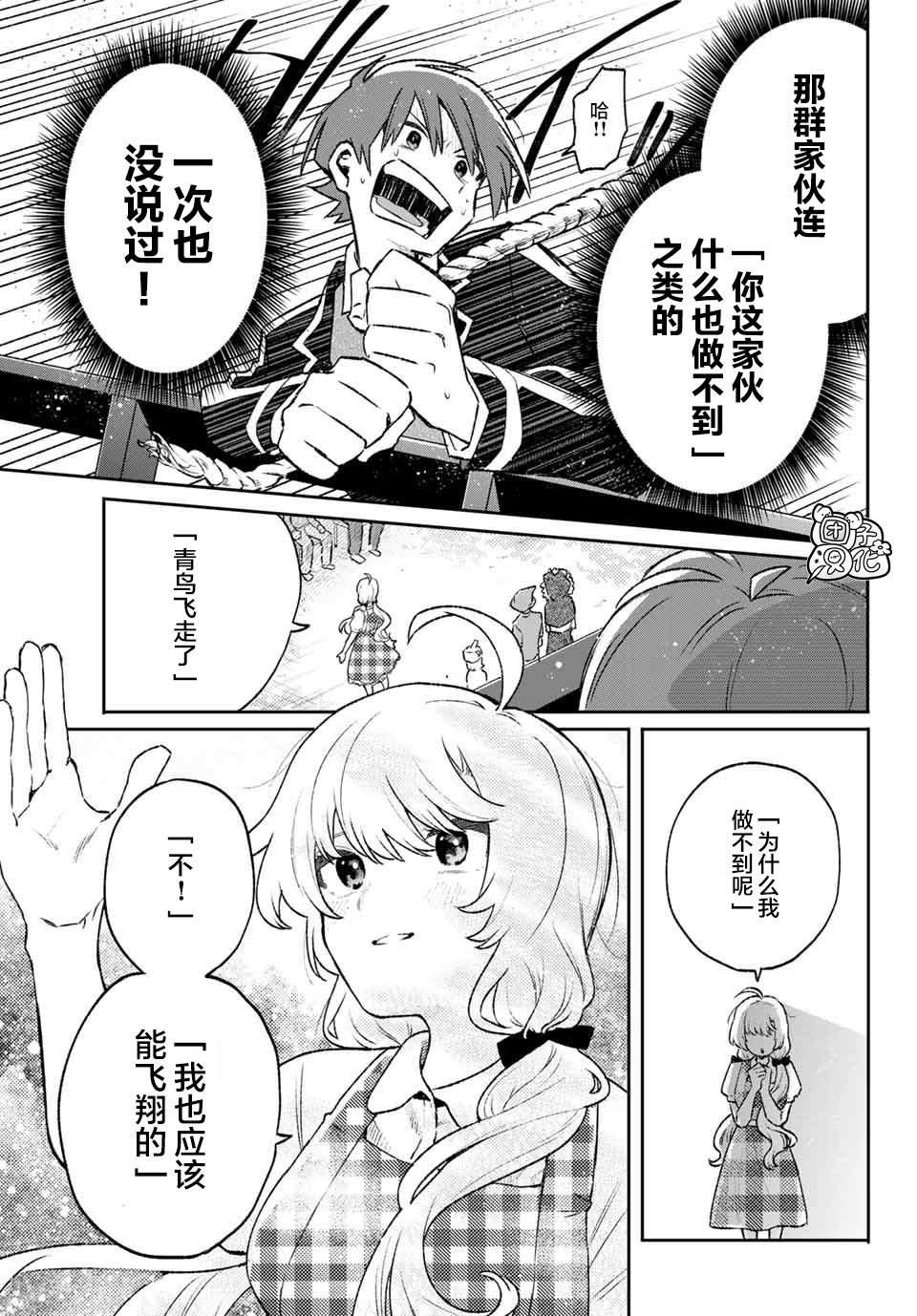 《最偏远的瑶光宿舍》漫画最新章节最终话免费下拉式在线观看章节第【17】张图片