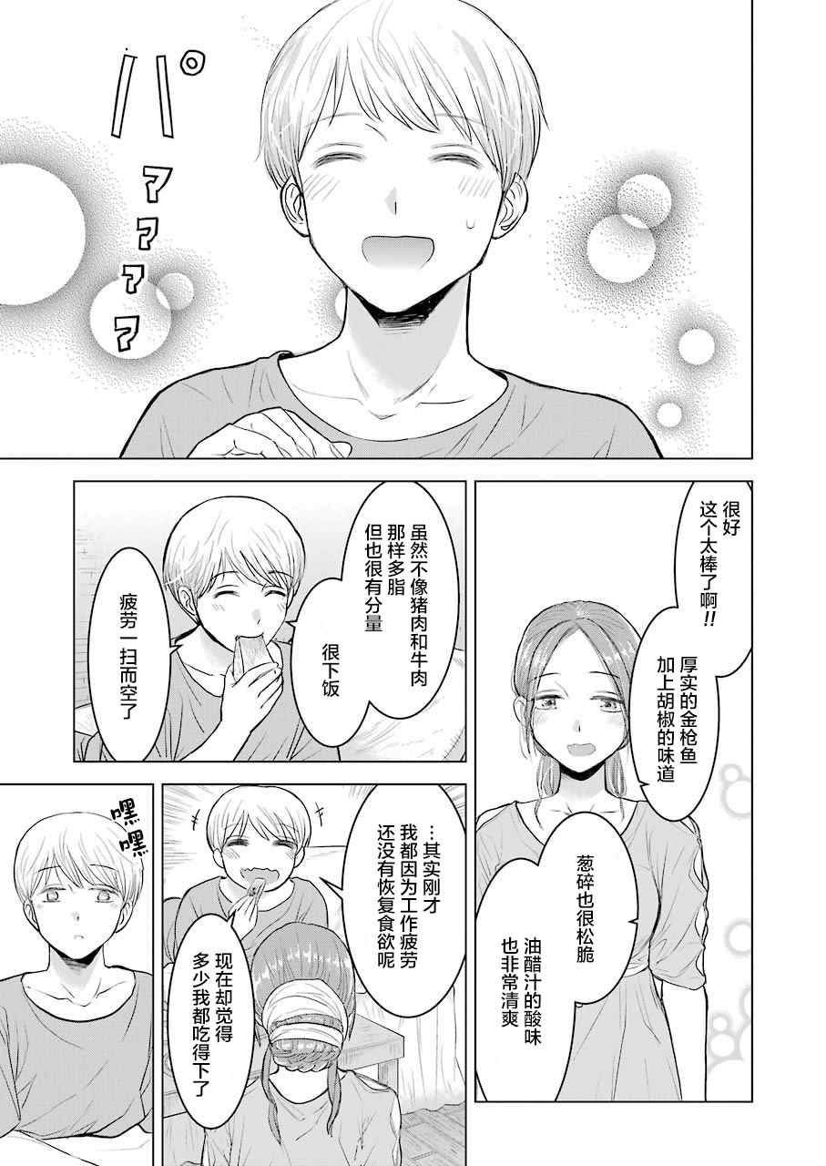 《罗马小两口》漫画最新章节第1话免费下拉式在线观看章节第【33】张图片