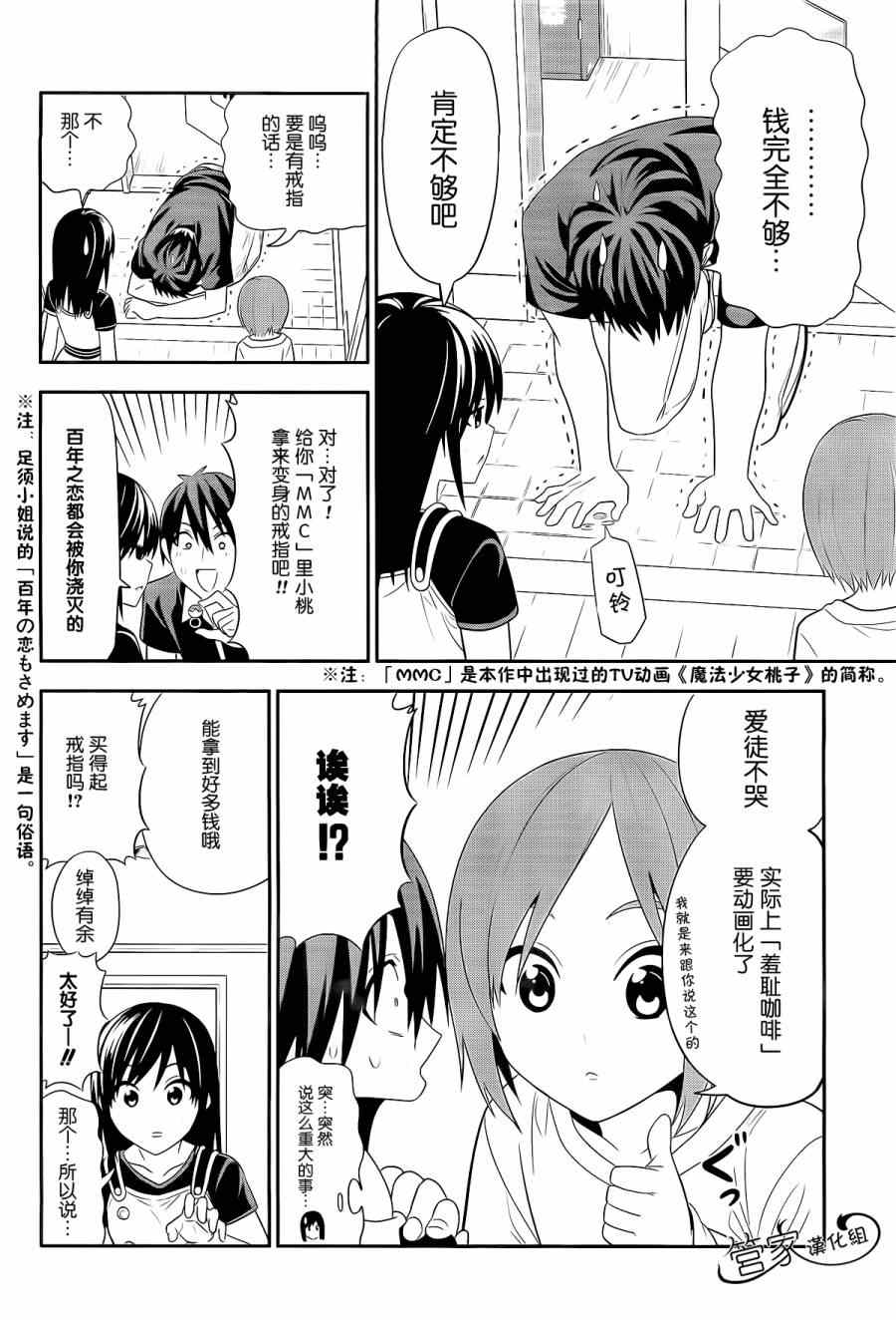 《漫画家与助手们Ⅱ》漫画最新章节第10话免费下拉式在线观看章节第【4】张图片