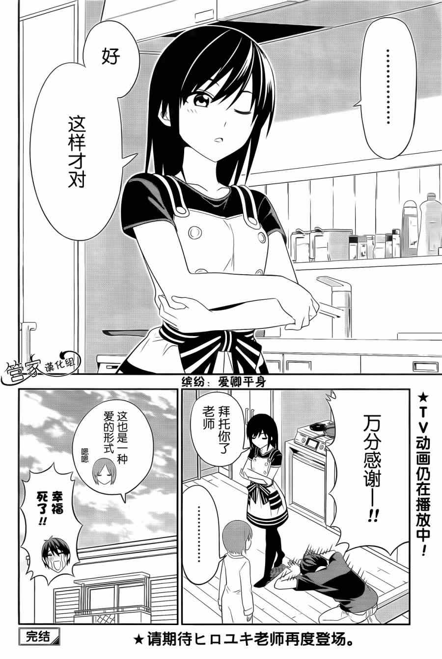 《漫画家与助手们Ⅱ》漫画最新章节第10话免费下拉式在线观看章节第【8】张图片