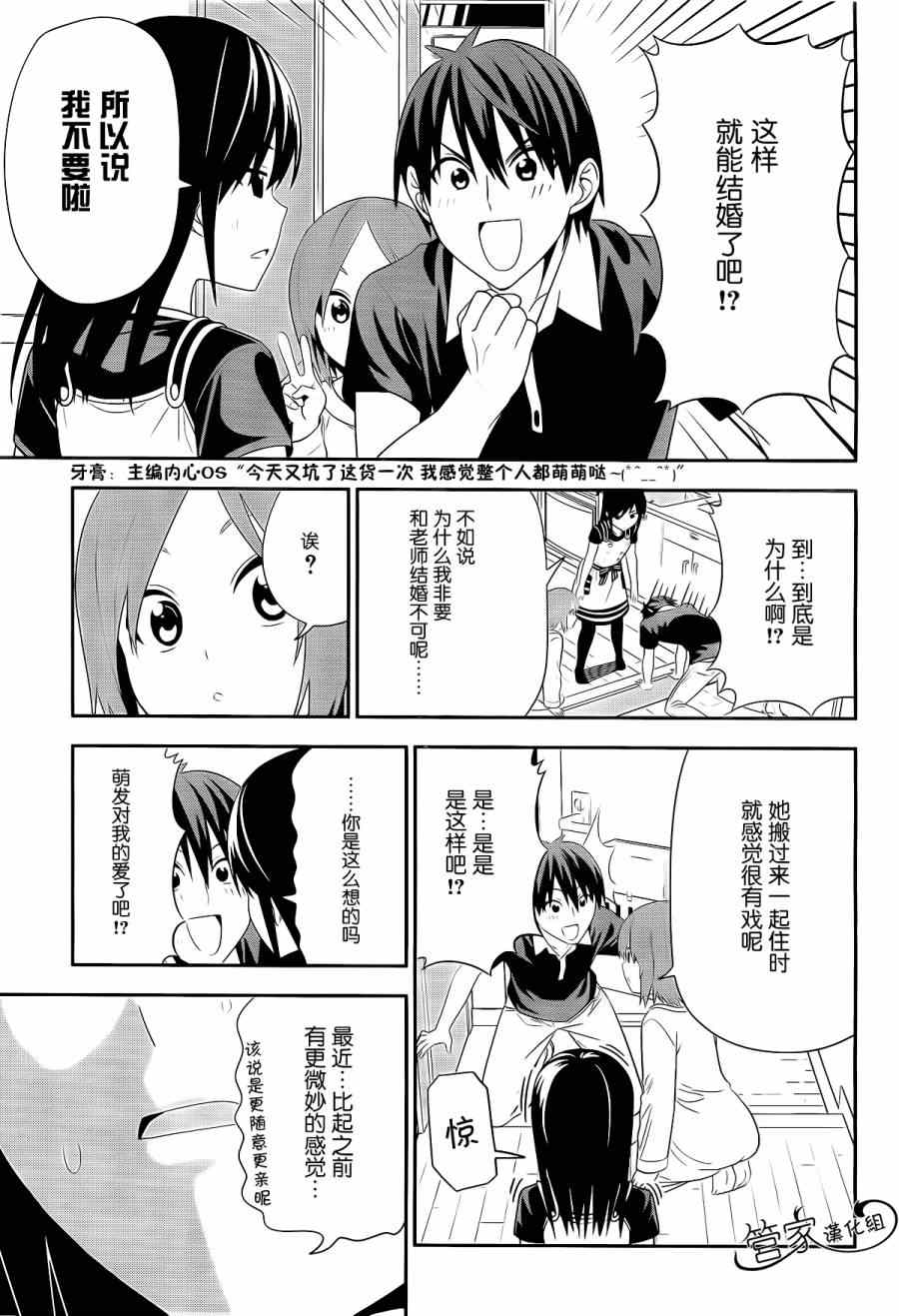 《漫画家与助手们Ⅱ》漫画最新章节第10话免费下拉式在线观看章节第【5】张图片