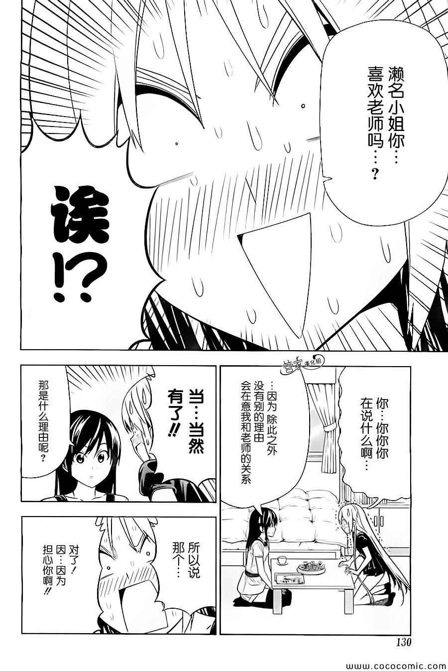 《漫画家与助手们Ⅱ》漫画最新章节第6话免费下拉式在线观看章节第【6】张图片