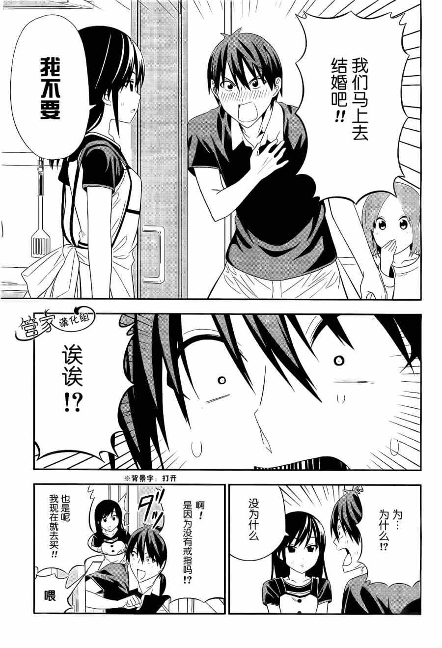 《漫画家与助手们Ⅱ》漫画最新章节第10话免费下拉式在线观看章节第【3】张图片