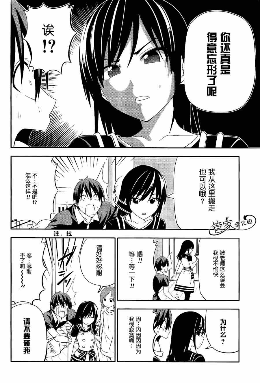 《漫画家与助手们Ⅱ》漫画最新章节第10话免费下拉式在线观看章节第【6】张图片