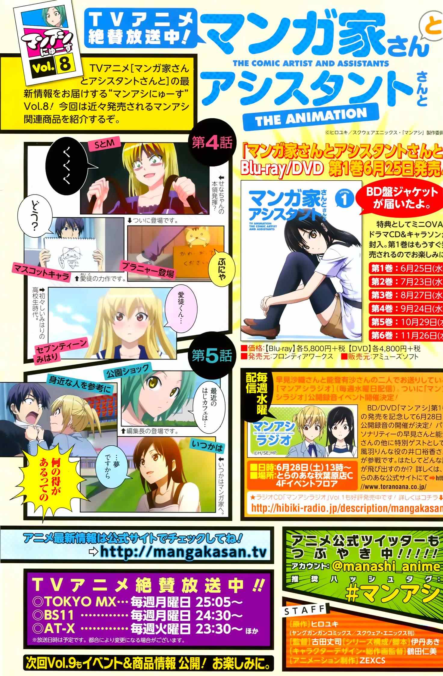 《漫画家与助手们Ⅱ》漫画最新章节第10话免费下拉式在线观看章节第【10】张图片