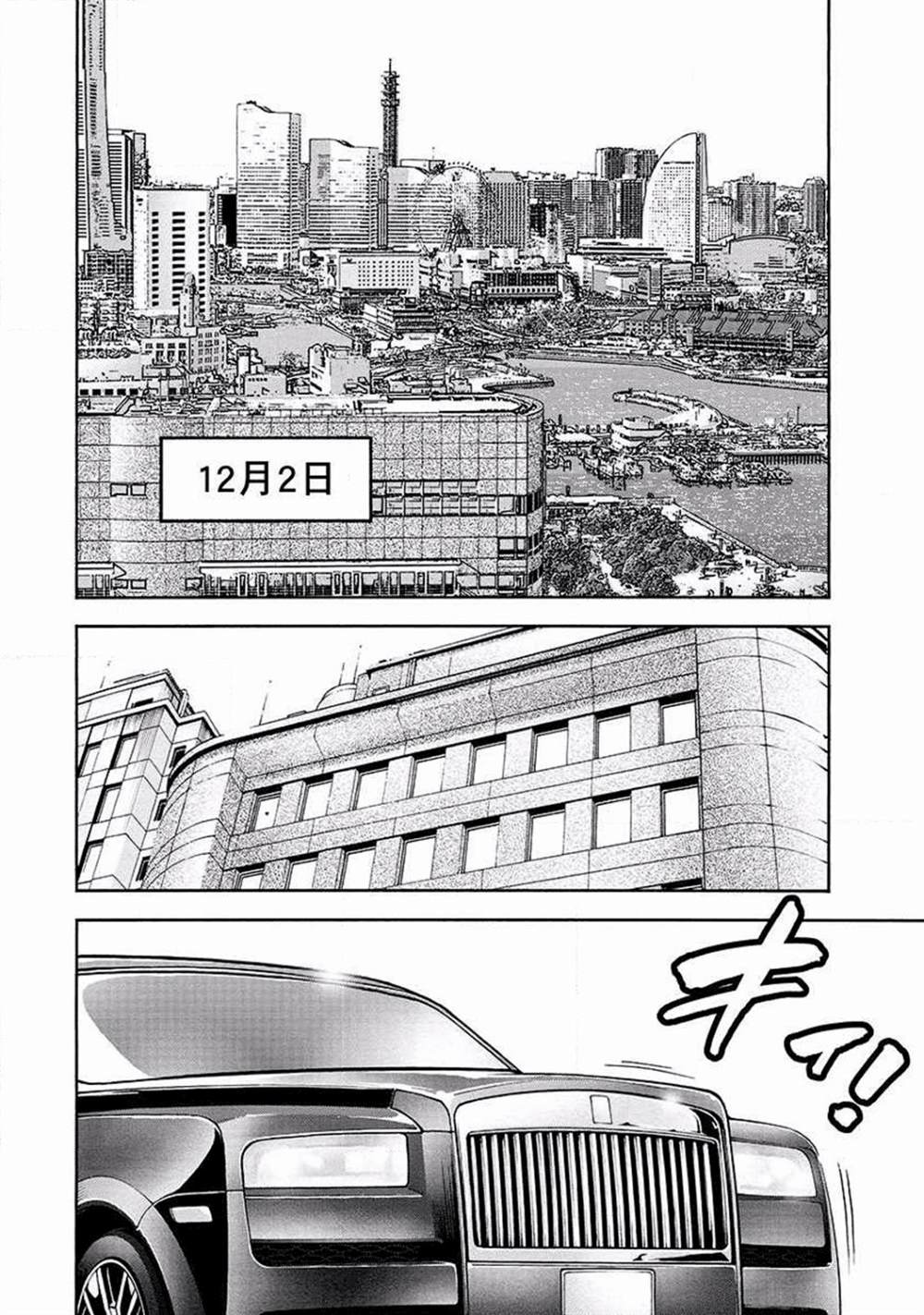 《黑金莽夫》漫画最新章节第13话 辛辣免费下拉式在线观看章节第【2】张图片