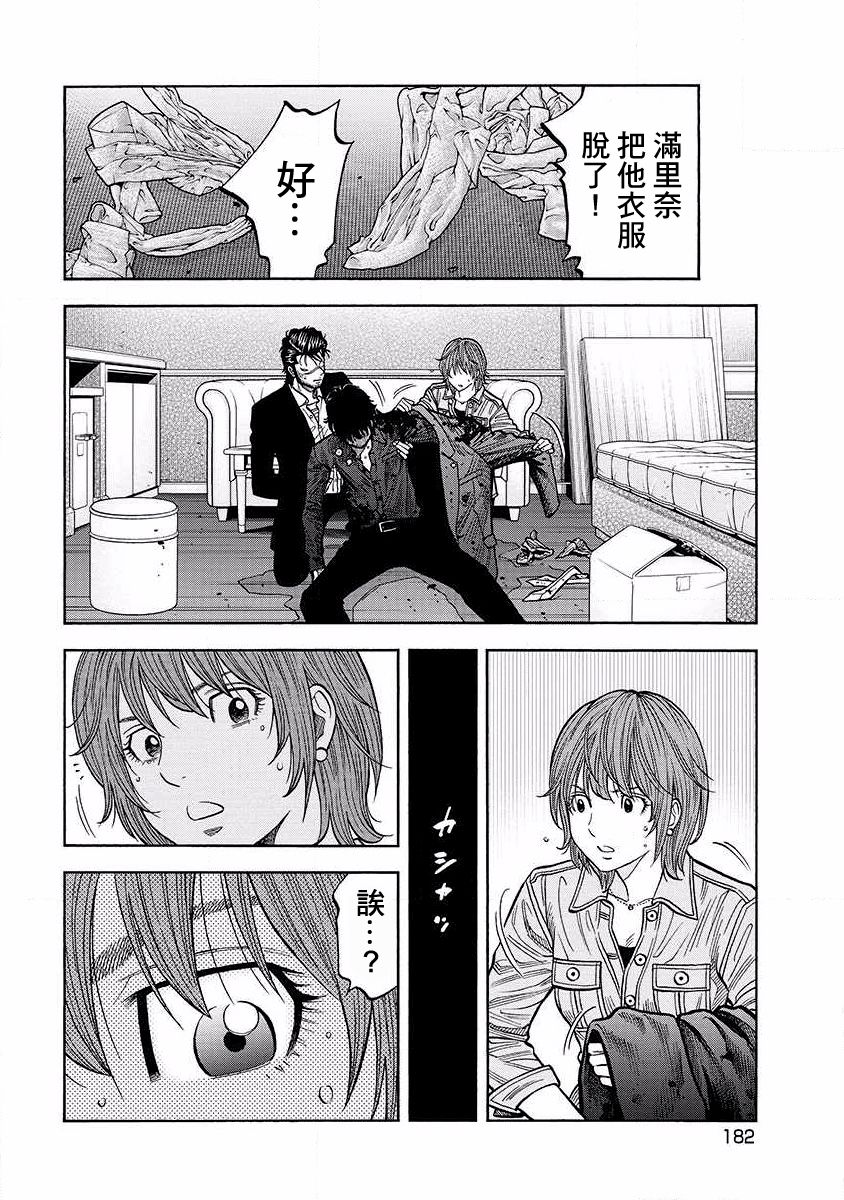 《黑金莽夫》漫画最新章节第19话 狗屎运免费下拉式在线观看章节第【12】张图片