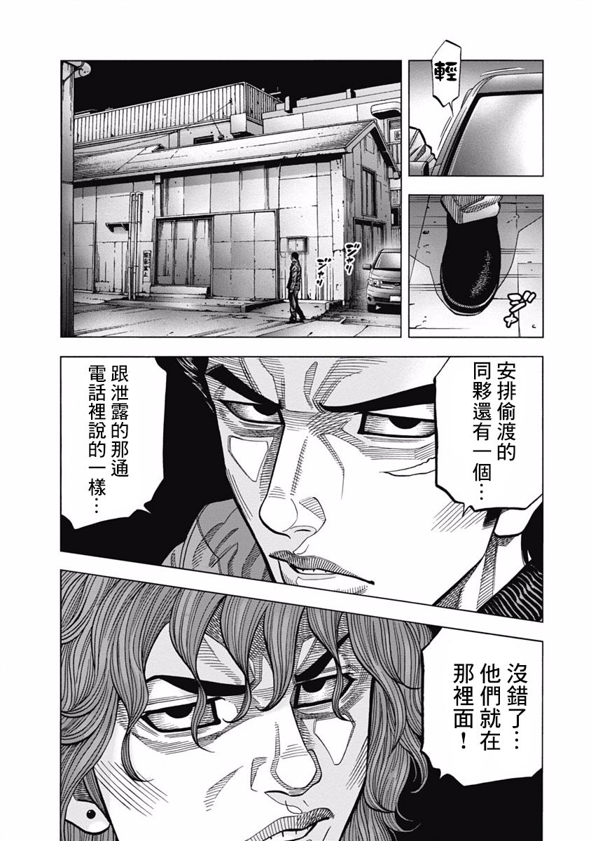 《黑金莽夫》漫画最新章节第3话 激昂免费下拉式在线观看章节第【3】张图片