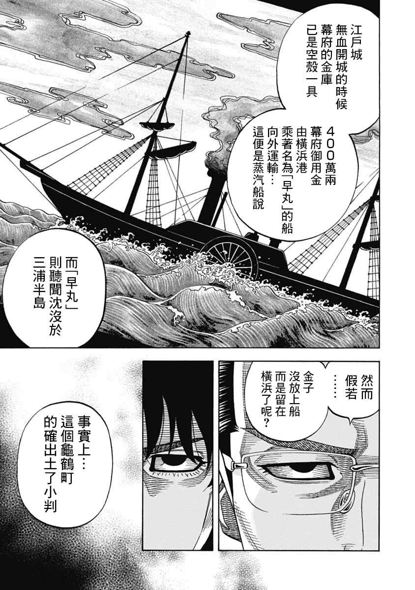 《黑金莽夫》漫画最新章节第7话 证据免费下拉式在线观看章节第【9】张图片