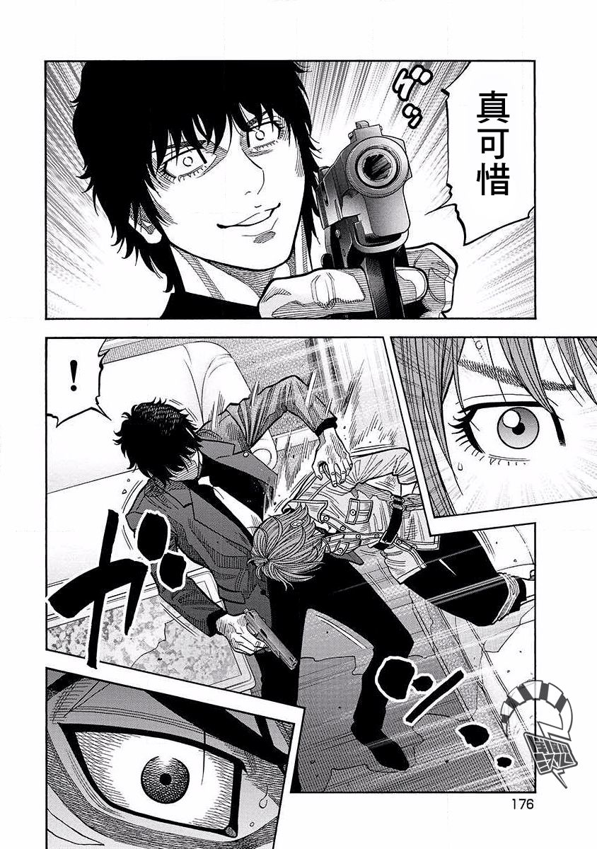 《黑金莽夫》漫画最新章节第19话 狗屎运免费下拉式在线观看章节第【6】张图片