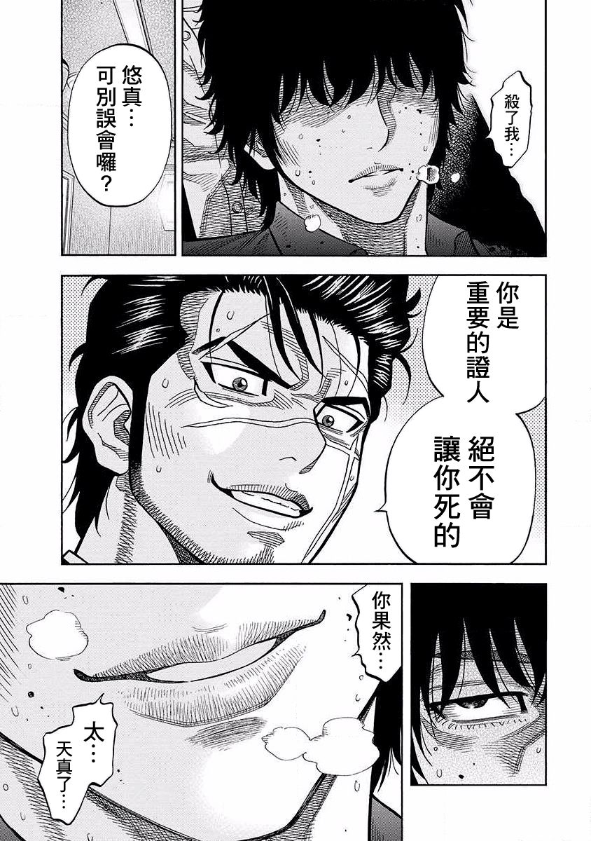 《黑金莽夫》漫画最新章节第19话 狗屎运免费下拉式在线观看章节第【15】张图片