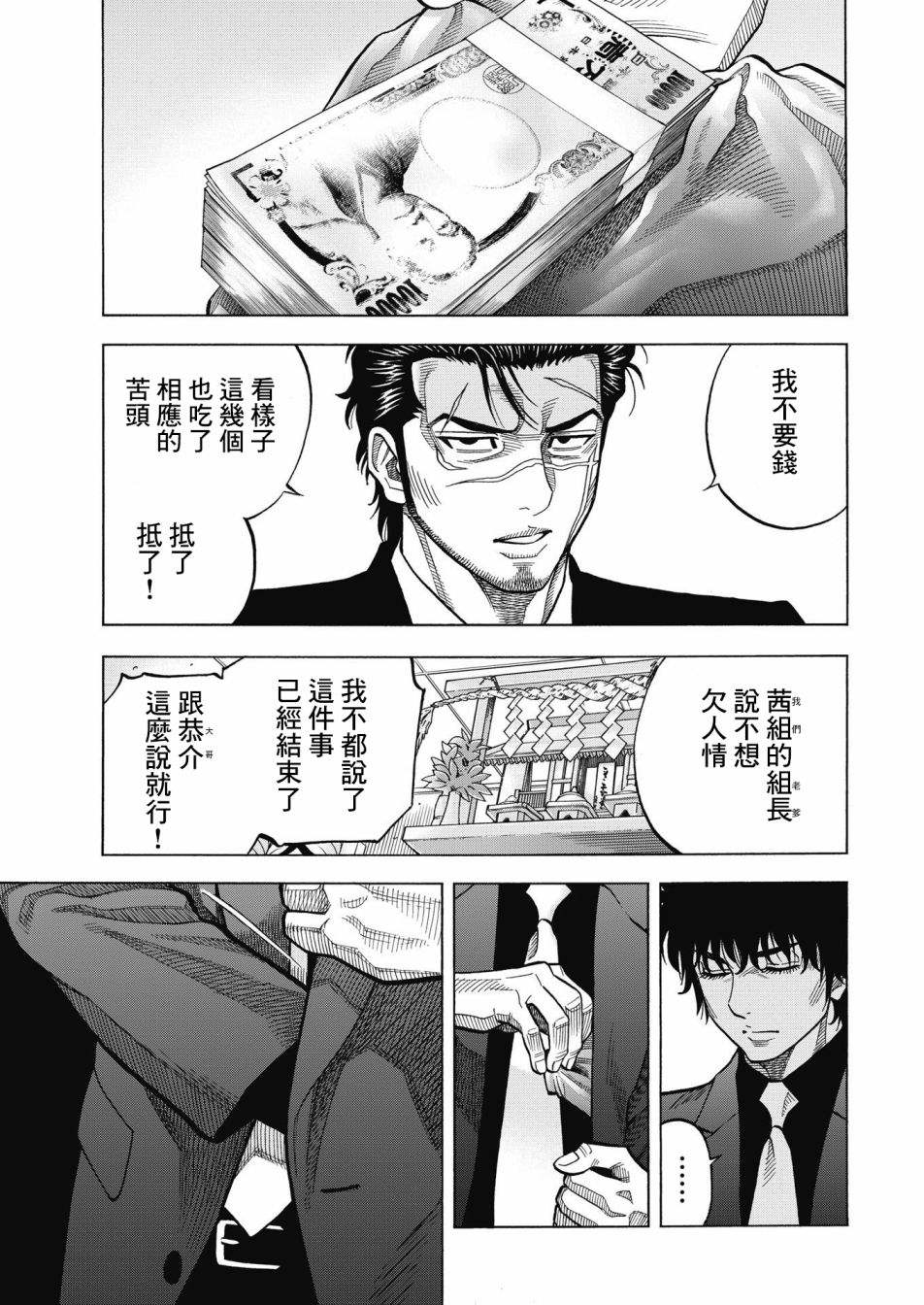 《黑金莽夫》漫画最新章节第1话 大佛组免费下拉式在线观看章节第【28】张图片