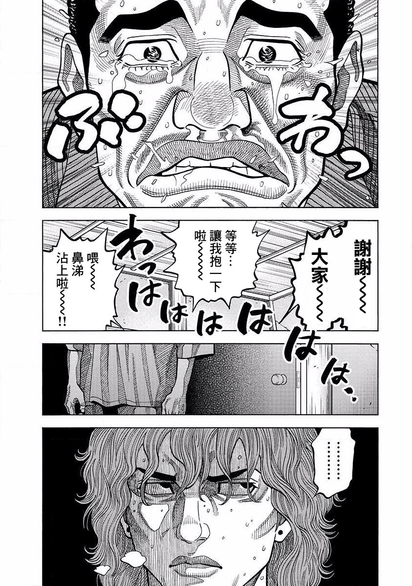 《黑金莽夫》漫画最新章节第10话 因由免费下拉式在线观看章节第【20】张图片